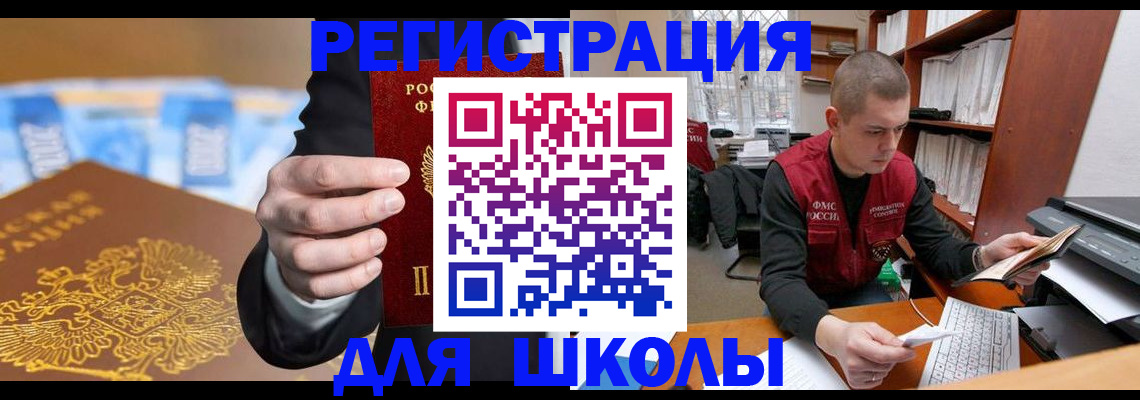 прописка в квартире в Ермолино